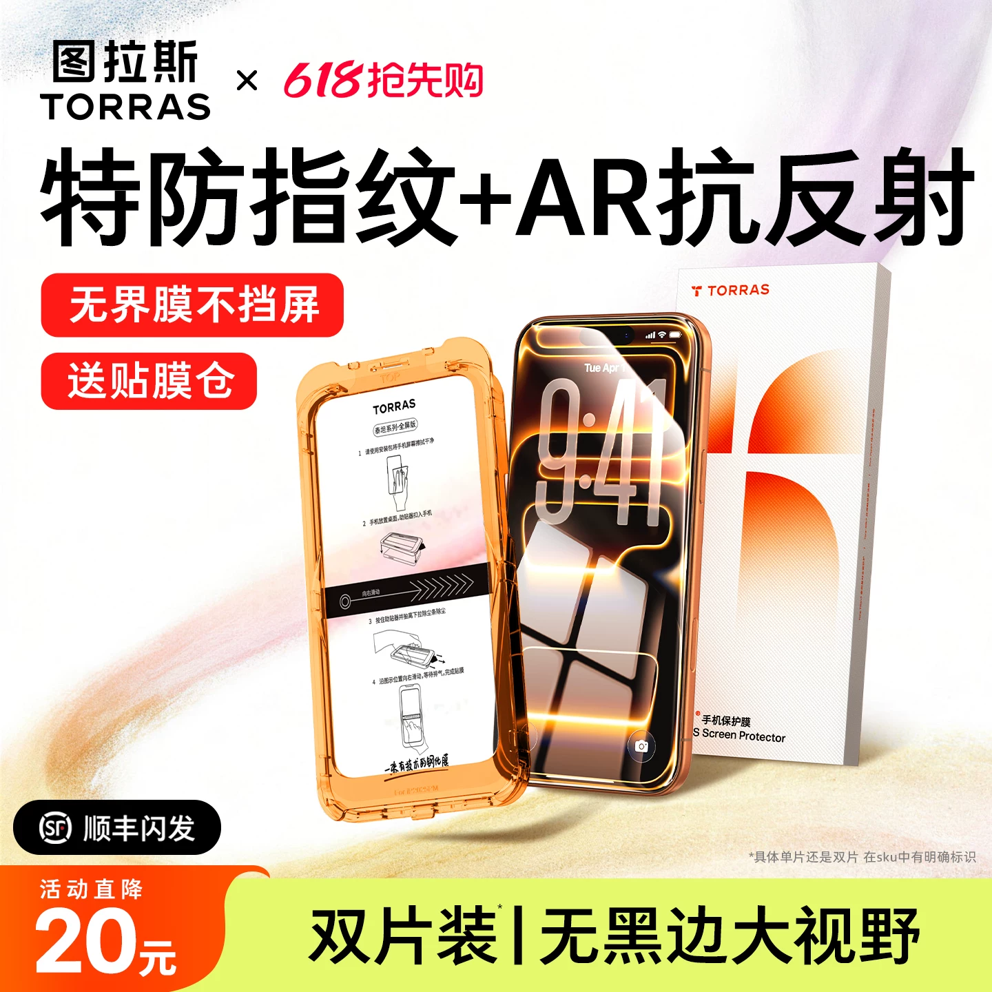 Apple, совместимый iPhone 17, мобильный телефон, iPhone14 Pro, защитный экран, новая коллекция, дополненная реальность, iphone, 16promax, 15 штук