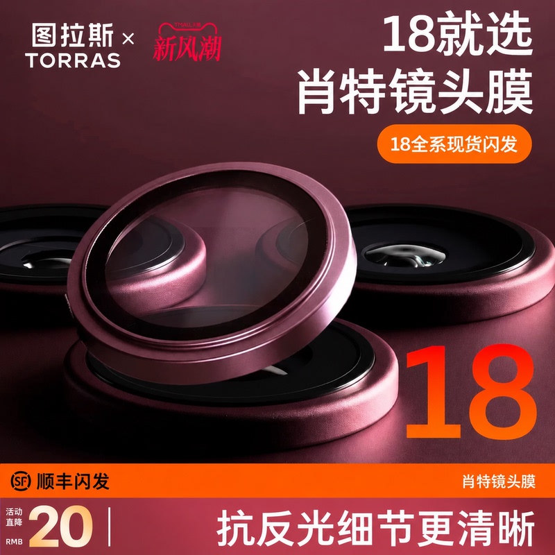 Tulas Schott Lens Film Is Suitable for Apple 18 Pro Max Ar Anti-Reflective Mobile Phone iPhone 17 Pro Lens 18 Official Protective Film 16Pm Rear Camera Sticker Ip New Model Por Full Coverage Tulas Schott Lens Film Is Suitable for Apple 18 Pro Max Ar Anti-Reflective Mobile Phone iPhone 17 Pro Lens 18 Official Protective Film 16Pm Rear Camera Sticker Ip New Model Por Full Coverage