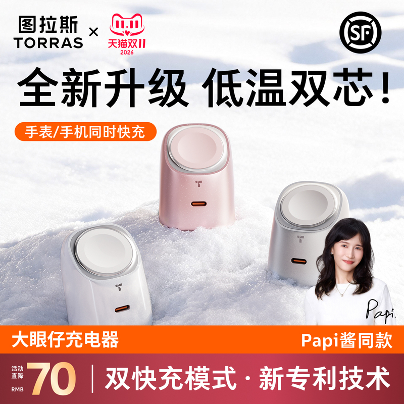 Turas Big Eyes 2-in-1 Charger for Apple Watch and Phone, Fast Charging for Apple Watch Ultra 3, Wireless Magnetic iPhone 17 Pro Max Charging Head 45W S11 Dock 10 Turas Big Eyes 2-in-1 Charger for Apple Watch and Phone, Fast Charging for Apple Watch Ultra 3, Wireless Magnetic iPhone 17 Pro Max Charging Head 45W S11 Dock 10