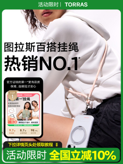 图拉斯手机挂绳斜跨可背手机绳携带神器夹片女挂脖高端运动防盗防丢带垫片女新款配件可调节带子高级男吊绳