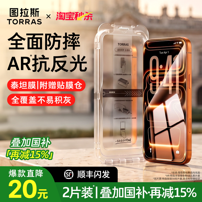 Turas Titan Ar Anti-Reflection Tempered Glass Screen Protector for iPhone 17 Pro Max, Suitable for Apple 16, 15, 14, iPhone Air, Full Screen Coverage, New Model 13, Official 12 Turas Titan Ar Anti-Reflection Tempered Glass Screen Protector for iPhone 17 Pro Max, Suitable for Apple 16, 15, 14, iPhone Air, Full Screen Coverage, New Model 13, Official 12