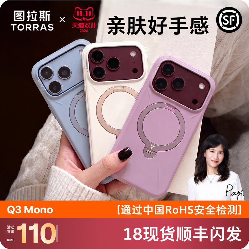 Turas Pivot Shell Q3Mono New Model Suitable for Apple 18Promax Phone Case Iphone17Pro Liquid Silicone 16 Magnetic Suction 15 Stand Anti-Drop Pm Case Protection Por Safety Certification Ip Turas Pivot Shell Q3Mono New Model Suitable for Apple 18Promax Phone Case Iphone17Pro Liquid Silicone 16 Magnetic Suction 15 Stand Anti-Drop Pm Case Protection Por Safety Certification Ip