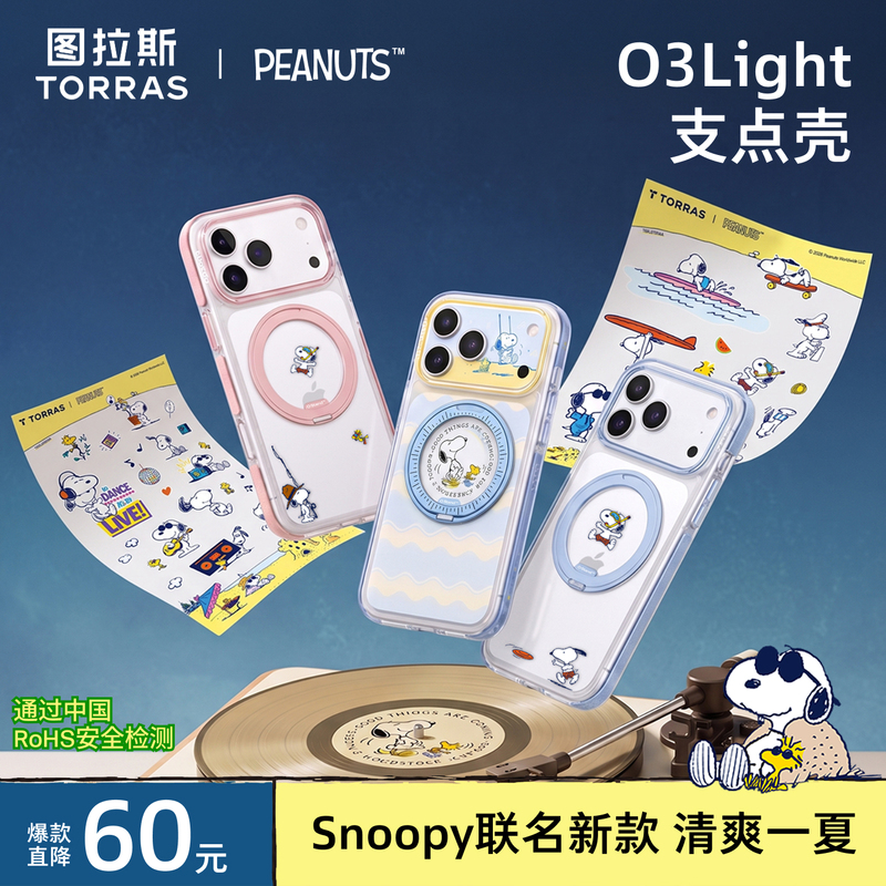 New Snoopy Collaboration L Tulas O3Light Pivot Case iPhone 17 Pro Max Phone Case Suitable for Apple 16 Pro Max Stand 15 Pro Magnetic 14 Full Coverage Exquisite High-End Transparent Official