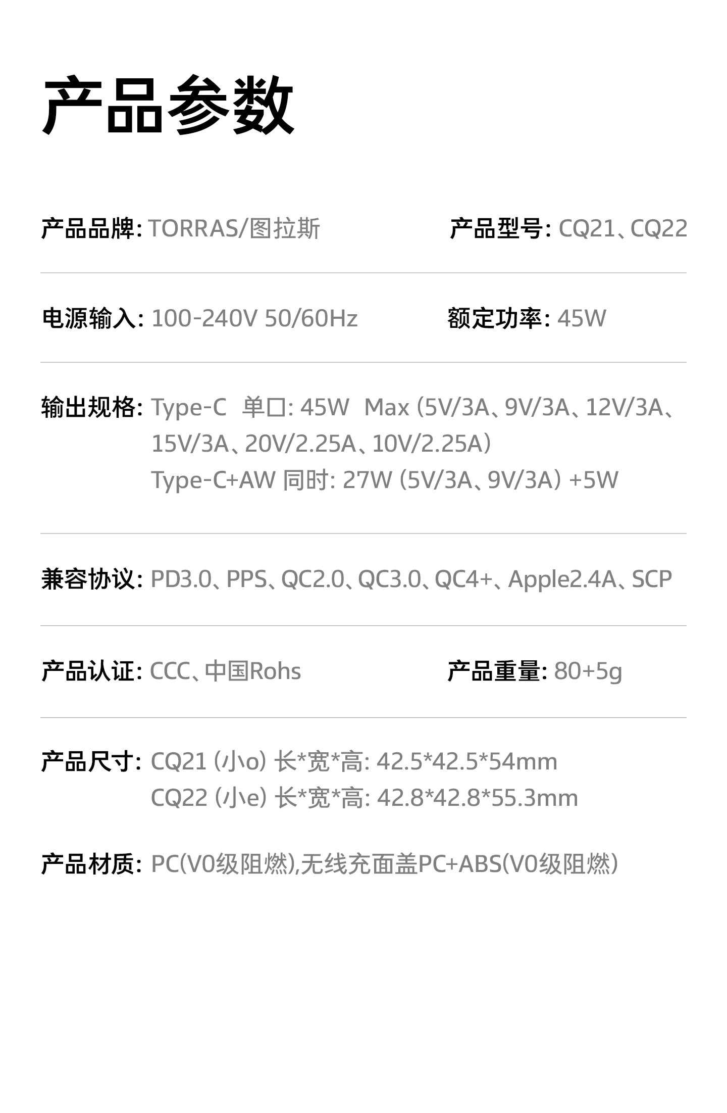 Apple Watch 快充 + iPhone 17 系列满速线充:图拉斯 45W 快充头 218 元官方直降
