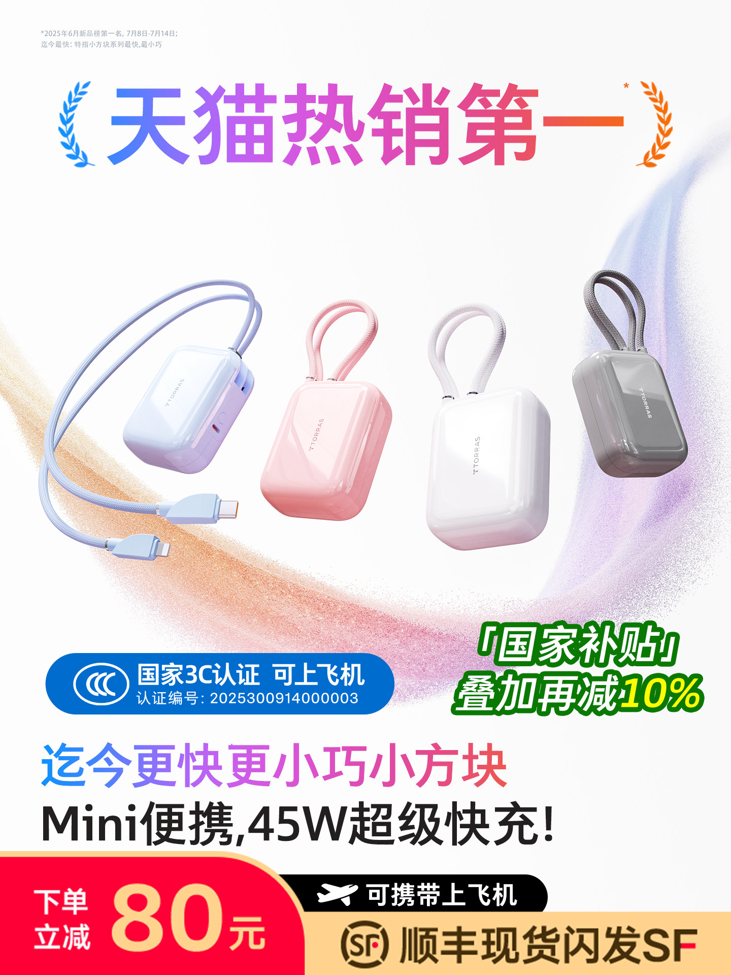 Turas Small Square Power Bank with Dual Output, 3C Certified, Suitable for Airplanes, 20000Mah Large Capacity, 2026 New Model, 45W Fast Mobile Power Supply, Compact and Portable, Compatible with Apple and Huawei