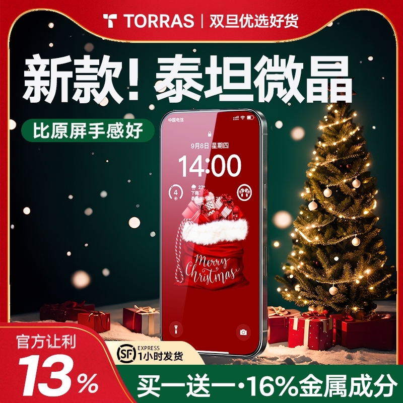 Tulas new iPhone15Pro steel film application Apple 15ProMax mobile phone ultra-thin anti-fall pm full screen covering film por high-definition ip protection anti-fingerprint fifteen P