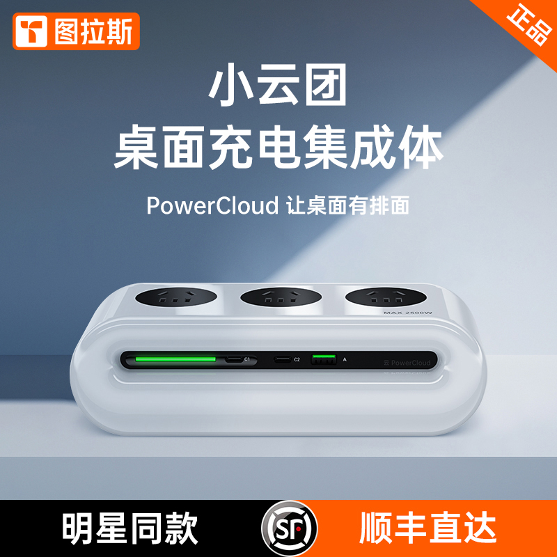 (Star of the same model) Tulas small cloud cluster row plug home plug board USB converter jack board multi-hole bit