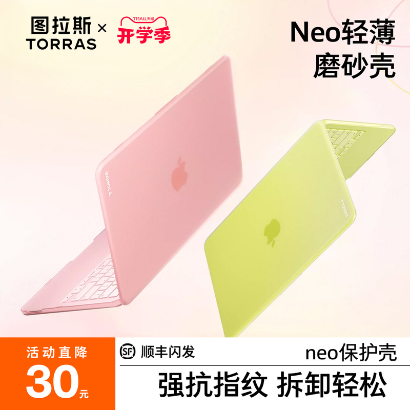 Turas Is Suitable for Apple Computers, MacBook Neo Computer Case, MacBook Neo 13inch Notebook Matte Transparent Protective Case, 2026 New MacBook Protective Case, Mac Screen Protector Turas Is Suitable for Apple Computers, MacBook Neo Computer Case, MacBook Neo 13inch Notebook Matte Transparent Protective Case, 2026 New MacBook Protective Case, Mac Screen Protector