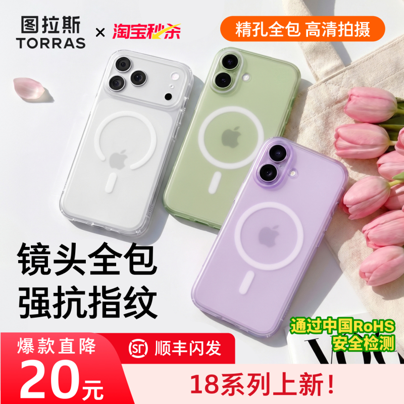 Tulas Magnetic Phone Case for Apple 17 Pro Max, New Model iPhone 16 Ultra-Thin 18 Pro with Stand, 15 Matte 14 Protective Case 13 Pm Full Coverage Snow Mist Anti-Drop Eco-Friendly Non-Toxic Ip Tulas Magnetic Phone Case for Apple 17 Pro Max, New Model iPhone 16 Ultra-Thin 18 Pro with Stand, 15 Matte 14 Protective Case 13 Pm Full Coverage Snow Mist Anti-Drop Eco-Friendly Non-Toxic Ip