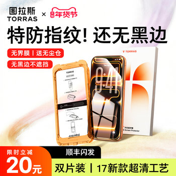 Turas Unbounded Film Is Suitable for Apple 17 Tempered Glass Film iPhone 16 Pro Max Phone 15 Screen Protector 14 Pro Screen 13 No Black Edges 12 Anti-Fingerprint 14 Official Pm Protection 11 New Model Ip Ultra-Thin X