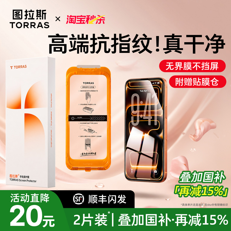 Turas New Ar Anti-Reflection Film Is Suitable for Apple 17 Tempered Glass Film iPhone 16 Pro Max Phone 15 Screen Protector 14 Pro Screen 13 No Black Edges 14 Anti-Fingerprint Ip Official Pm Borderless Film 18 Turas New Ar Anti-Reflection Film Is Suitable for Apple 17 Tempered Glass Film iPhone 16 Pro Max Phone 15 Screen Protector 14 Pro Screen 13 No Black Edges 14 Anti-Fingerprint Ip Official Pm Borderless Film 18