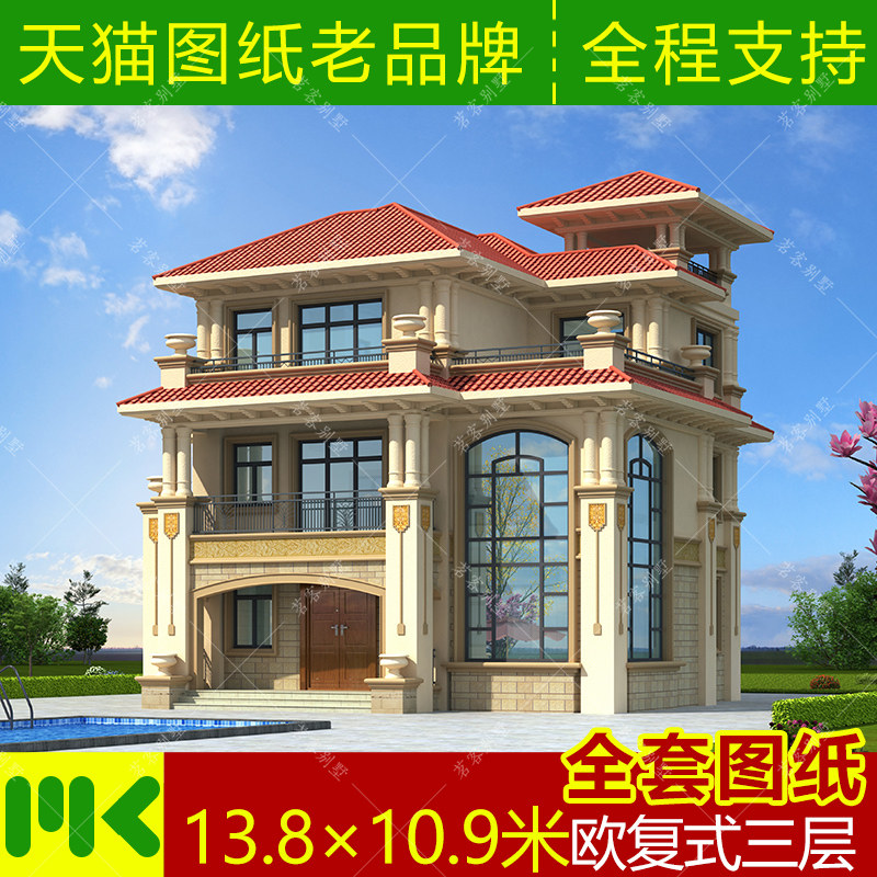 Three-story European duplex villa design drawings Construction drawings New rural self-built house full set with hydropower