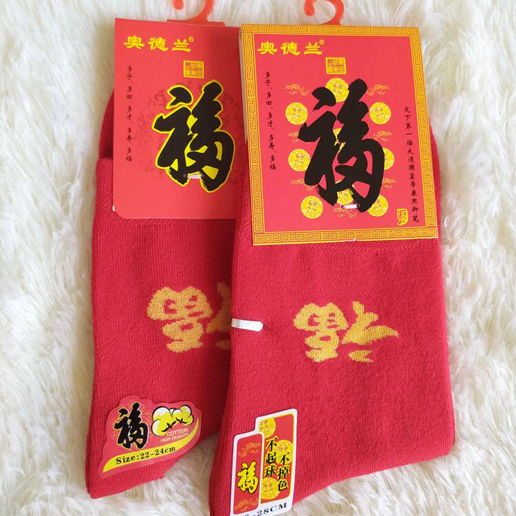 Red socks men's pure cotton zodiac year is the year of the tiger big red socks female married couple lucky socks