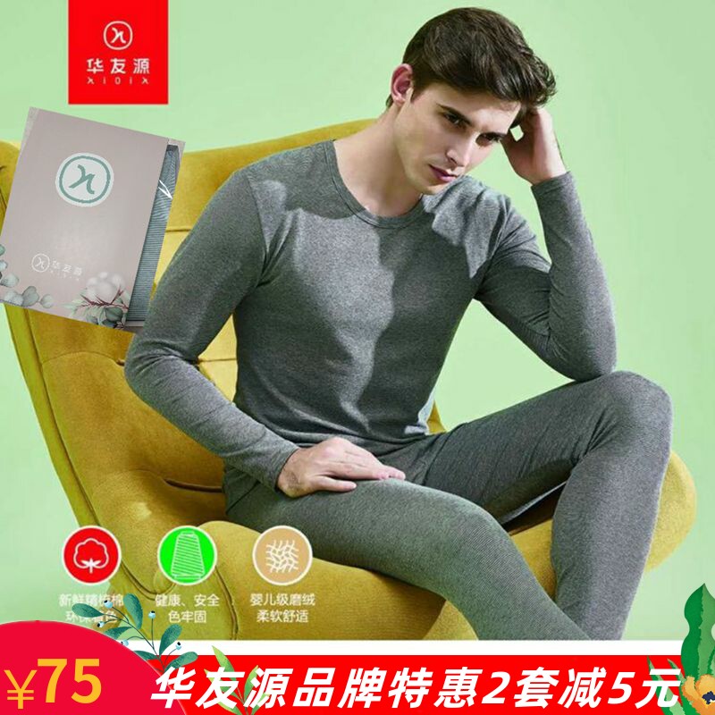 Huayouyuan autumn clothes and long johns suit men's color spinning inter-strip elastic underwear comfortable striped round neck thin section 898087