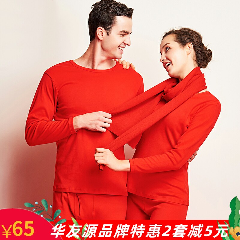 Huayouyuan men's and women's fortune auspicious big red natal year cotton warm cotton underwear suit pure cotton autumn clothes and long johns