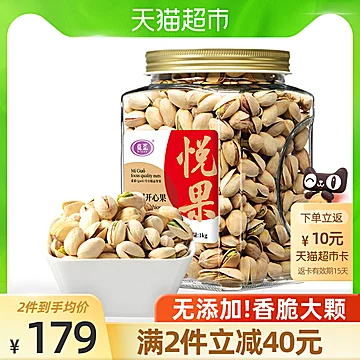 【觅菓】大颗粒开心果原色1000g[10元优惠券]-寻折猪