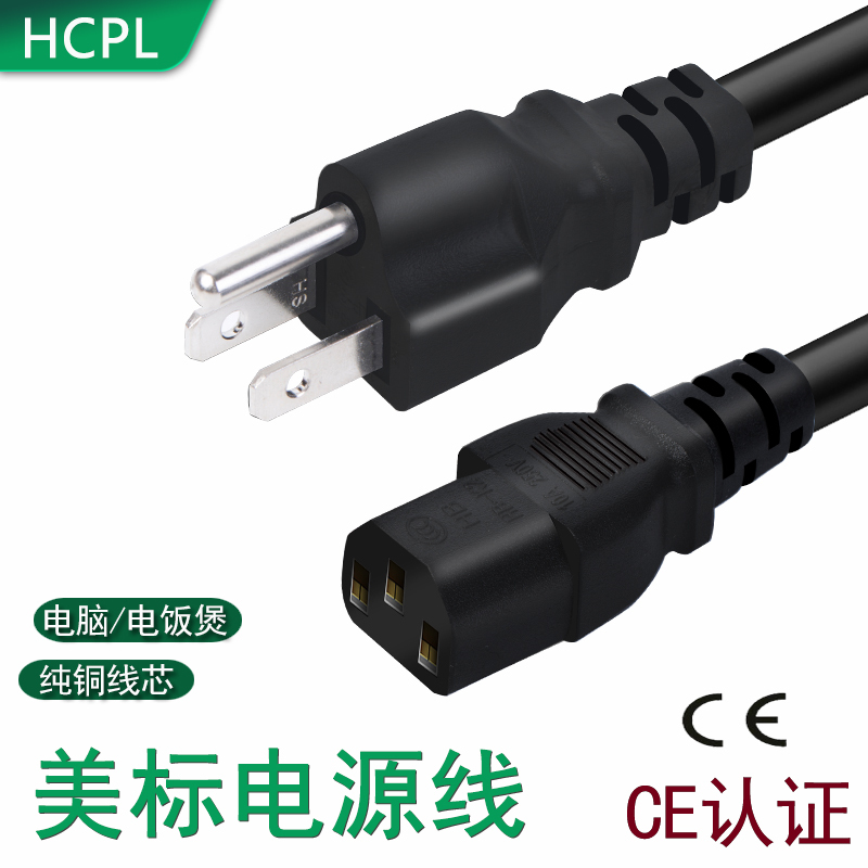 Hcpl American Standard Taiwan Canada Plug with Cord Laptop 2.5 Square Power Cord Three-Prong Hcpl American Standard Taiwan Canada Plug with Cord Laptop 2.5 Square Power Cord Three-Prong