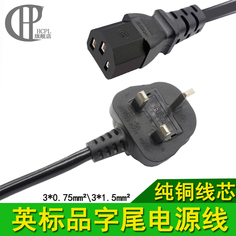 Ce Certified British Standard Hong Kong Uk Singapore Plug with Cord Plug Computer Mainframe Rice Cooker Power Cord Three-Prong