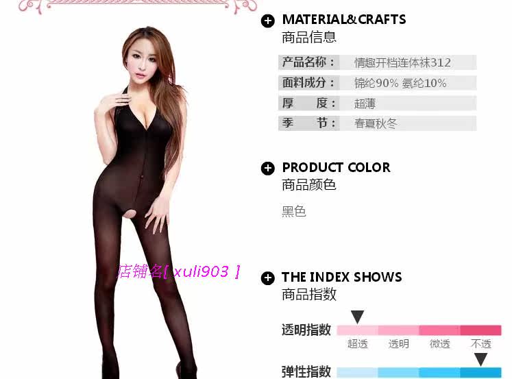 Sous-vêtement minceur sexy - Ref 697481 Image 3