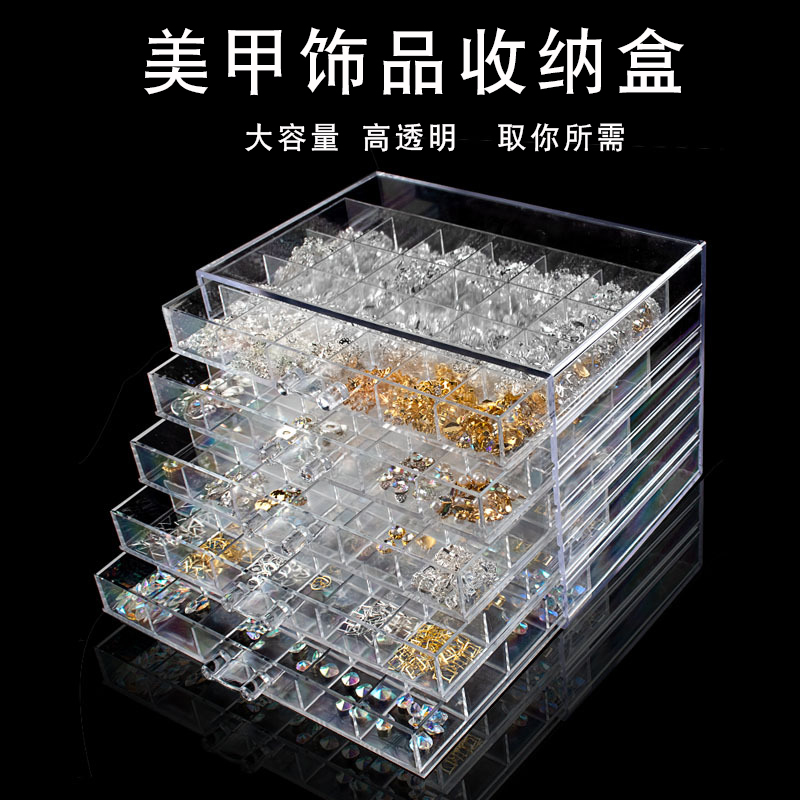 High-End Acrylic Jewelry Box, Diamond Box, Drawer, Nail Art and Nail Jewelry Storage Box, Large Capacity, High Transparency, 120 Compartments
