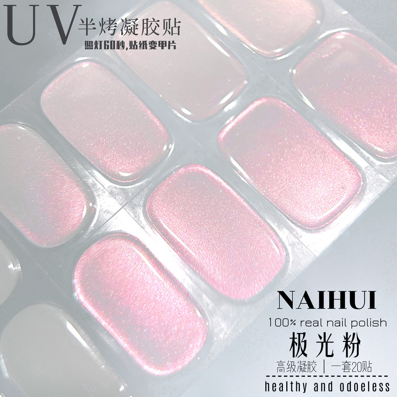 Second-Generation Gel Aurora Polarized New High-End Nail Art Phototherapy Stickers Uv Semi-Cured Nail Stickers Semi-Cured Soft Nail Pieces