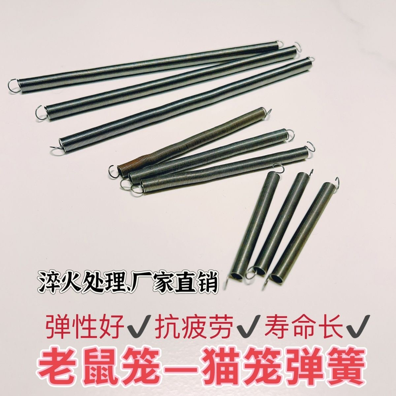 Extended Mouse Cage Spring Tension Spring with Hook, Special Spring for Cat Cage, Cat Cage Spring, Spring Accessories