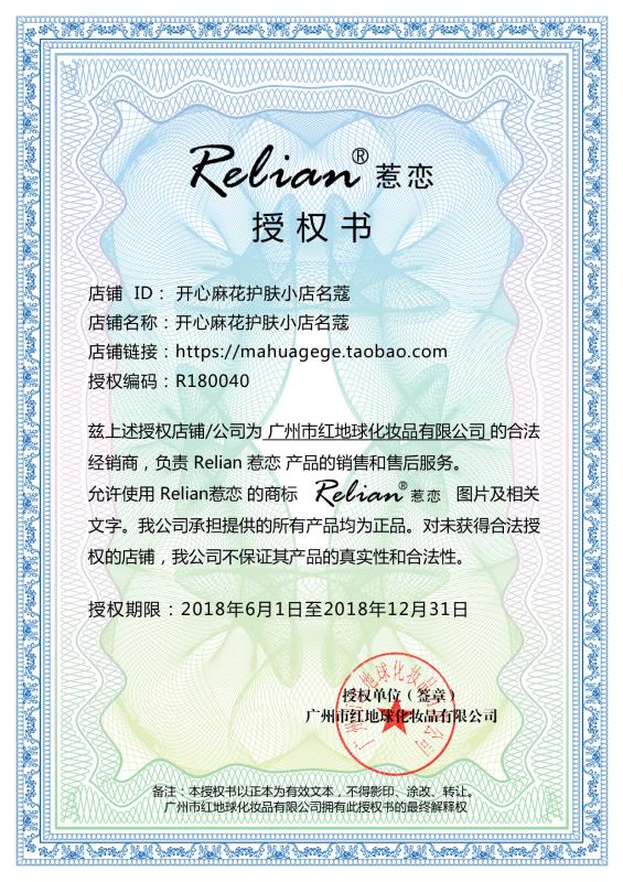 惹 re relian vàng 蟒 mascara chải đầu lông mi trên và dưới hình con rắn 8111 - Kem Mascara / Revitalash chuốt mi kiss me hồng