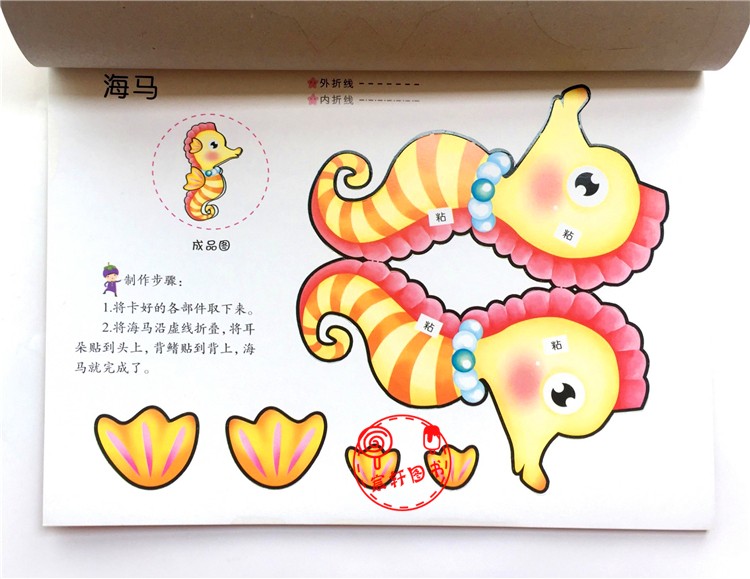 Sách hướng dẫn mẫu giáo sáng tạo sách giáo khoa hội thảo vuông vuông lô 3-8 tuổi origami cắt giấy giáo dục sách giáo khoa DIY sản xuất đồ chơi thông minh