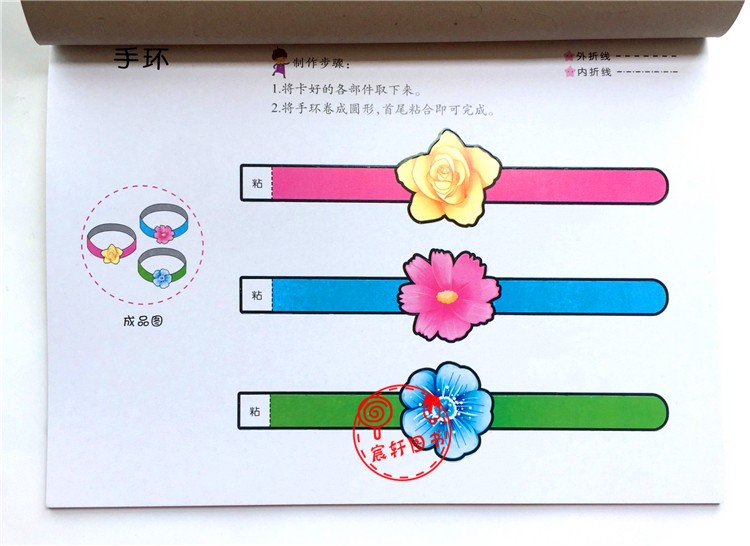 Sách hướng dẫn mẫu giáo sáng tạo sách giáo khoa hội thảo vuông vuông lô 3-8 tuổi origami cắt giấy giáo dục sách giáo khoa DIY sản xuất đồ chơi thông minh