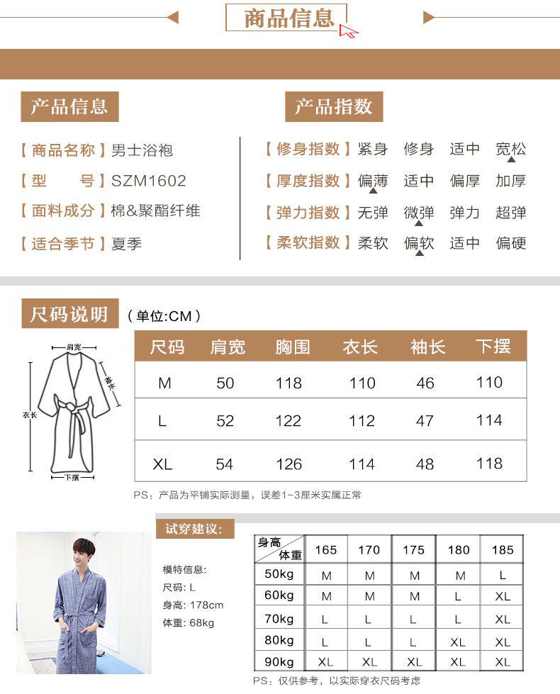 Peignoir jeunesse SZM1609 - Ref 593829 Image 7