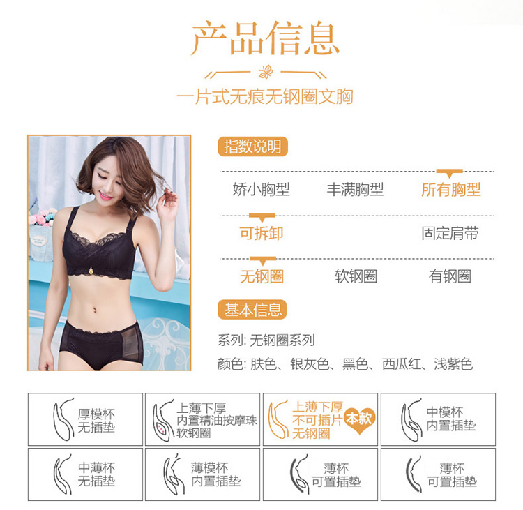 Ngực nhỏ thu thập áo ngực không có vành chống rách bộ đồ lót loại điều chỉnh cùng loại sữa năm nay áo ngực nữ phần mỏng đồ lót nữ