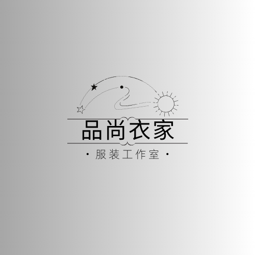 品尚衣家