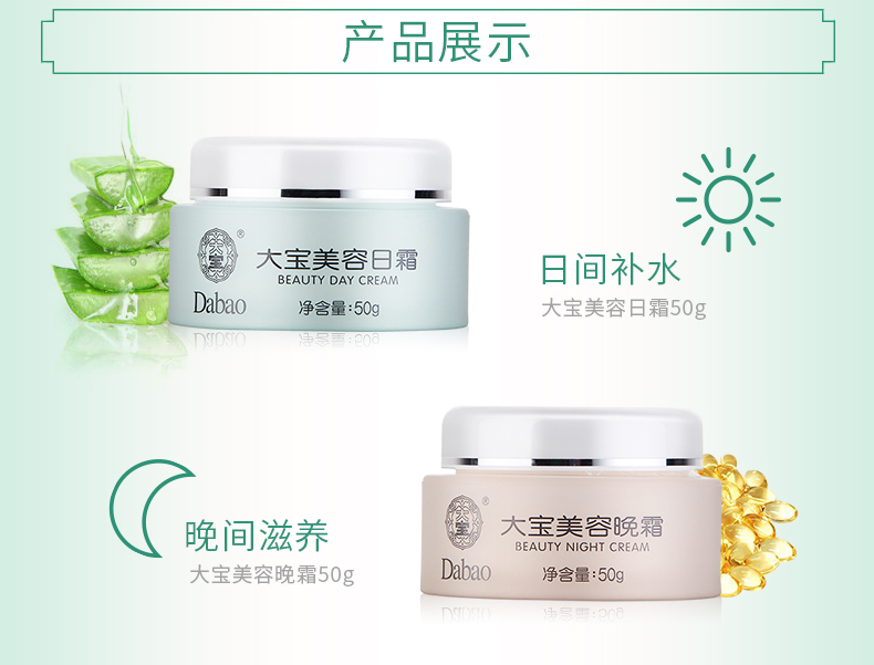 Dabao kem ngày và đêm kem chăm sóc da dưỡng ẩm SOD mật ong nam và nữ cửa hàng chính kem dưỡng ẩm cho da mụn