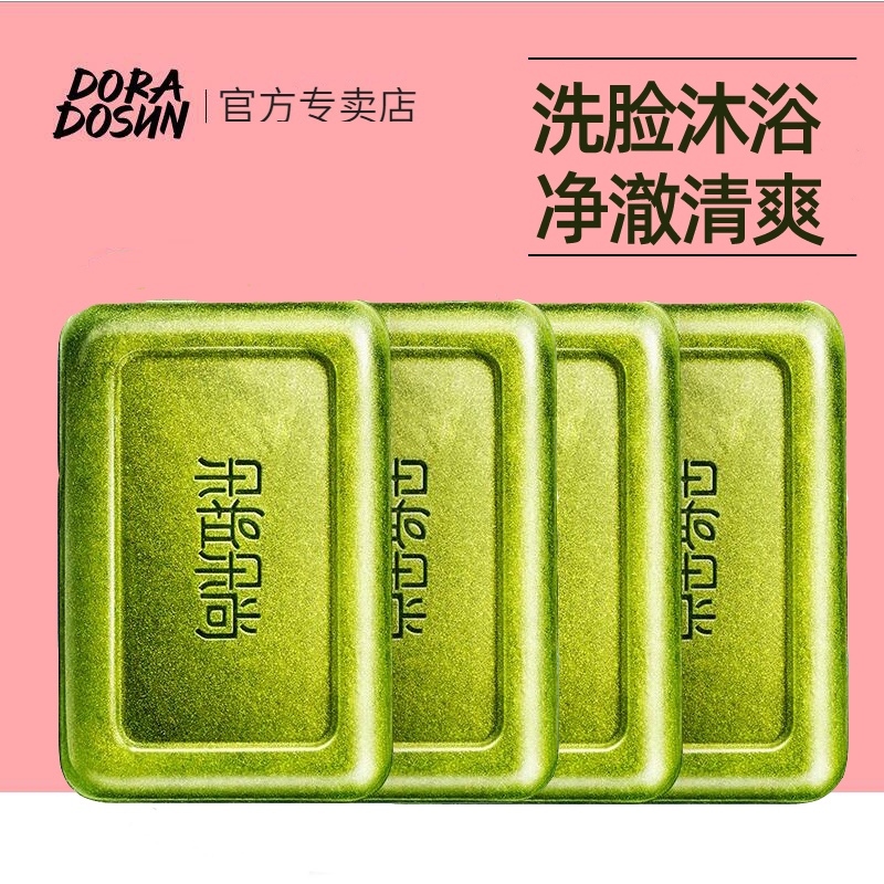 Doradol is clean soap wash face face face face face face face face bathing sea salt woman to manicure soap