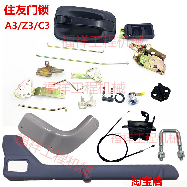 Excavator Sumitomo Sh120/200A3/220/300/350A3-C3-Z3 Cab Door Lock Assembly Parts Excavator Sumitomo Sh120/200A3/220/300/350A3-C3-Z3 Cab Door Lock Assembly Parts