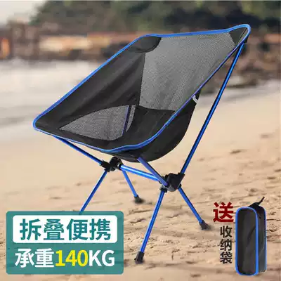 Outdoor folding chair ultra-light portable leisure wild beach camping backrest fishing chair Mazar stool moon chair