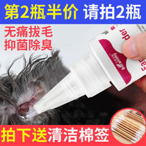 Dog Pulling Hair Powder Painless Teddy Jie Ear Mite Powder Golden Hair Removal Ear Mites Cat Pet Ear Wash Products