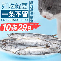 Cat snacks mackerel dried fish whole nutrition and fat calcium supplement young cat wet food fish deep sea saury cat food