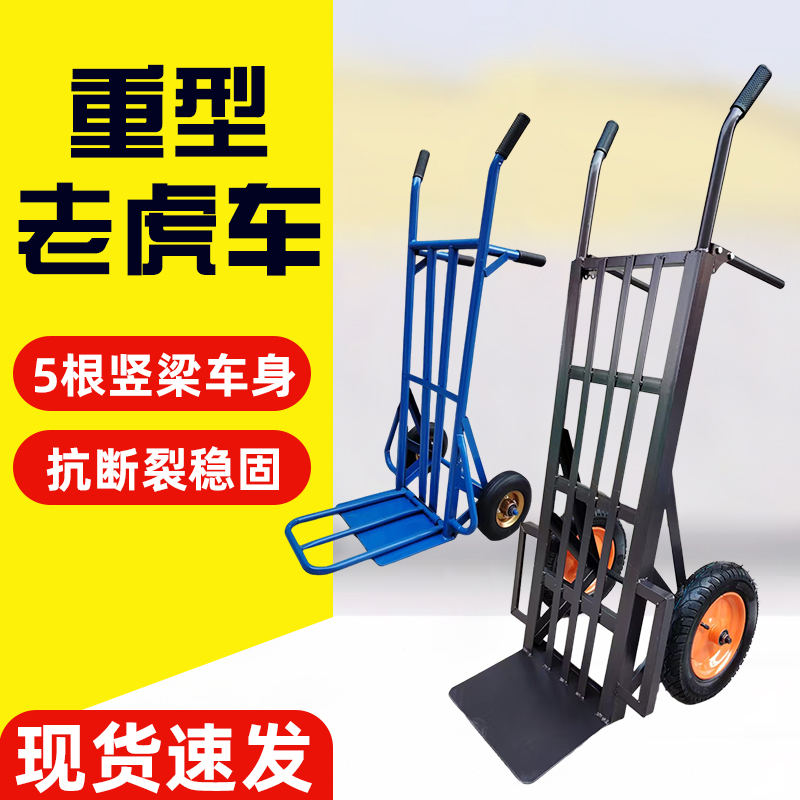 Heavy-Duty Two-Wheel Handcart, Small Cart with Large Load Capacity, Towing Cart with Big Wheels