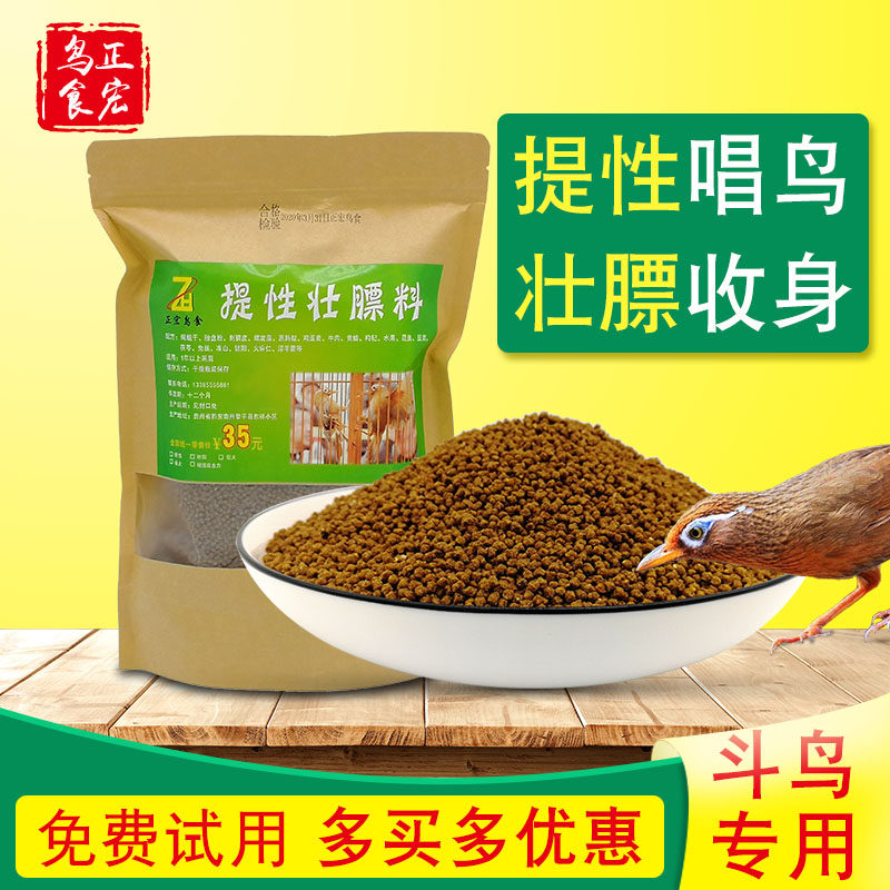 Zhenghong Painting Brow Feed Bird Feed Handmade Bird Feeders For Sexual and Magnificent Fat Fighting Birds Singing Birds for Colorful Nutrition Promotion Special