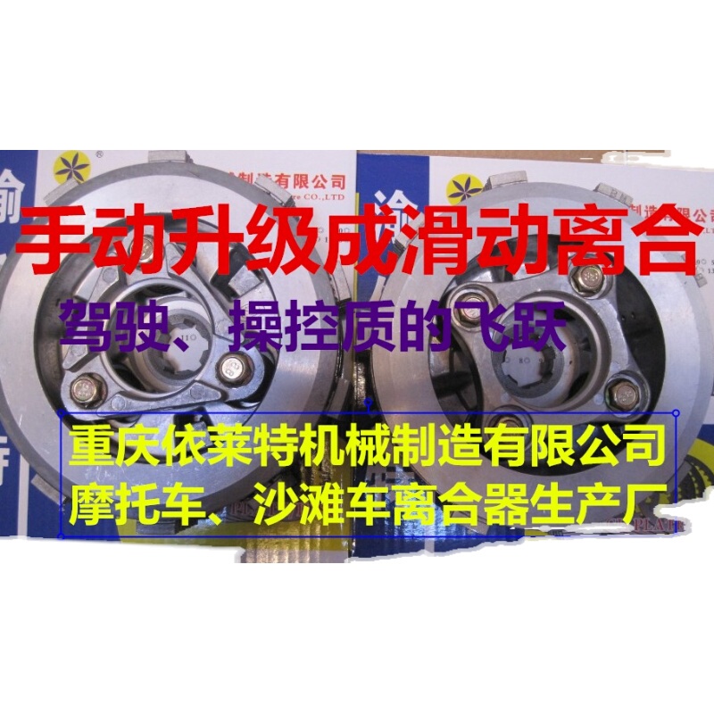 Zongshen Saisele (Ra2) Zs250-12 Clutch Sr250-12 Pr250 Sliding Clutch Modification Zongshen Saisele (Ra2) Zs250-12 Clutch Sr250-12 Pr250 Sliding Clutch Modification