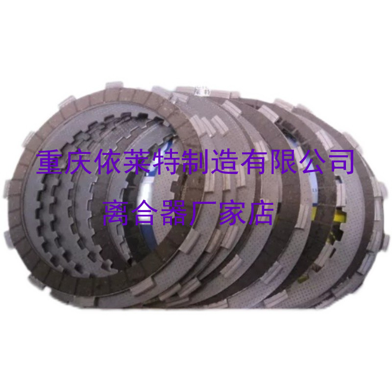 KTM 390401 RC DUKE clutch clutch sheet competitive clutch sheet friction sheet steel sheet-Taobao