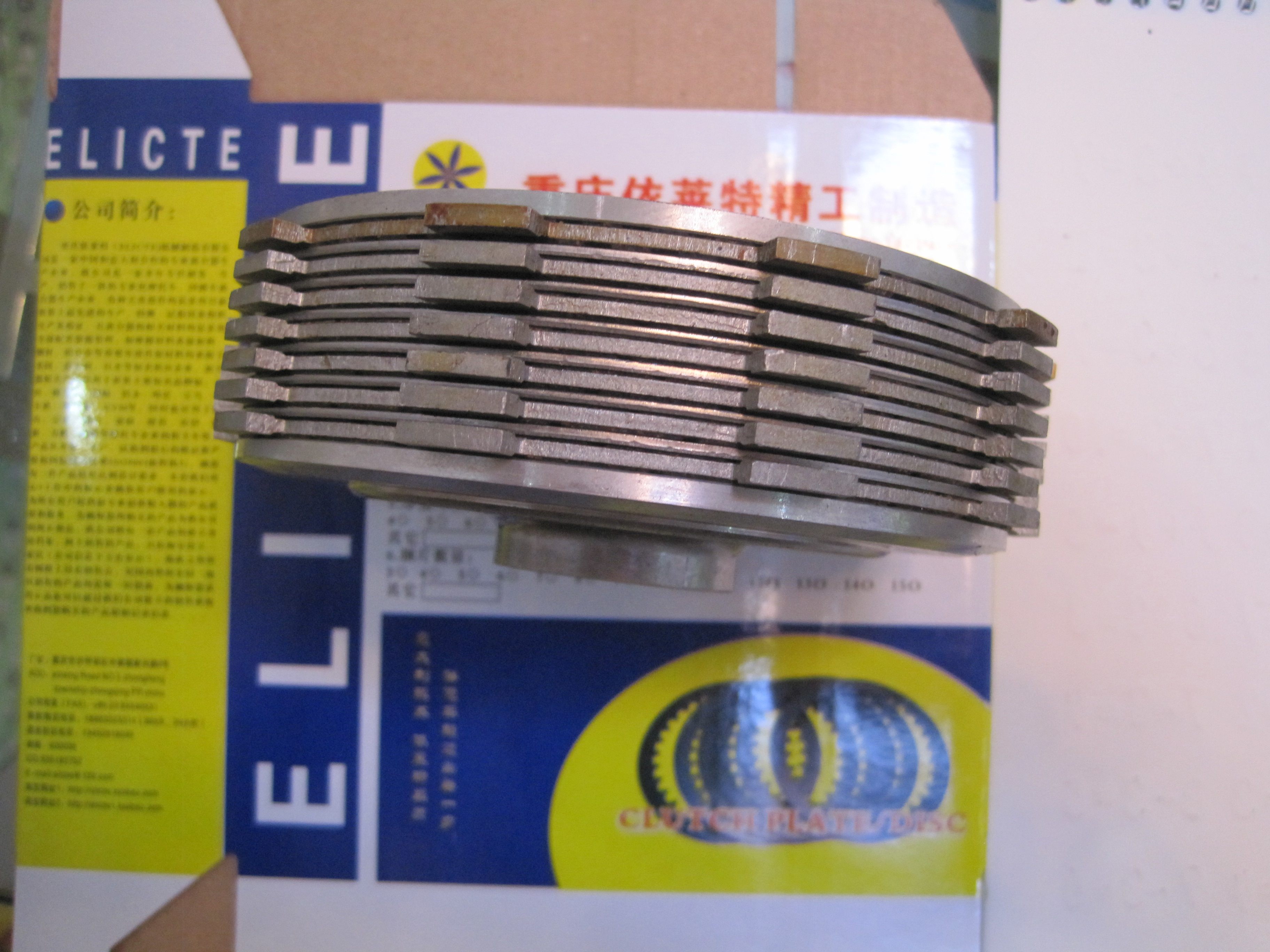 Ling Eagle 600 ATV beach car clutch sheet clutch sliding clutch