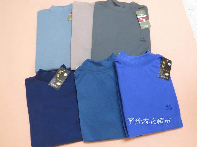 Sous-vêtement chaud 23MEN simple en coton - Ref 752800 Image 18
