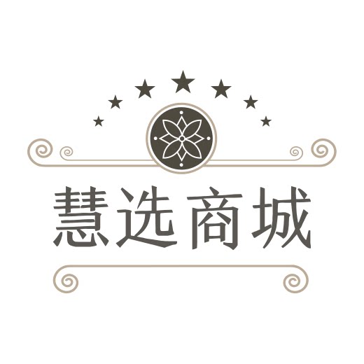 慧选商贸城