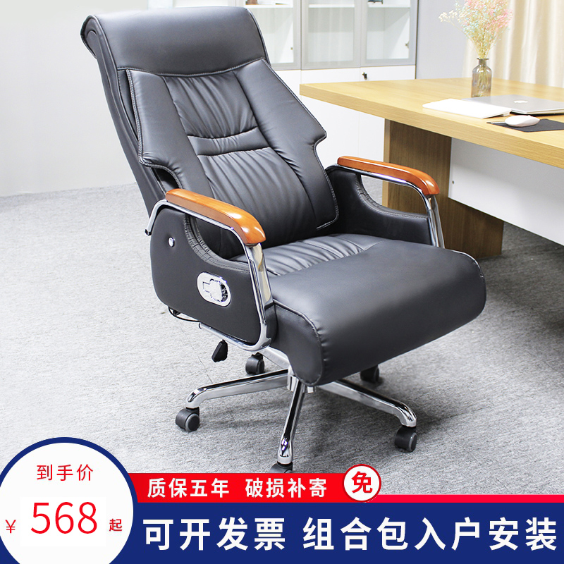 Leather boss chair Business can lie lunch office chair Solid wood chair comfortable sitting desk home computer chair