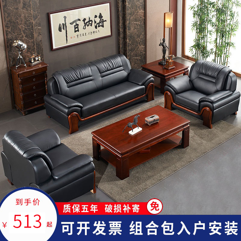 Boss Office Sofa Business Trio of Modern Brief Genuine Leather Conference Area Negotiation of Reception Room Tea Table Combinations