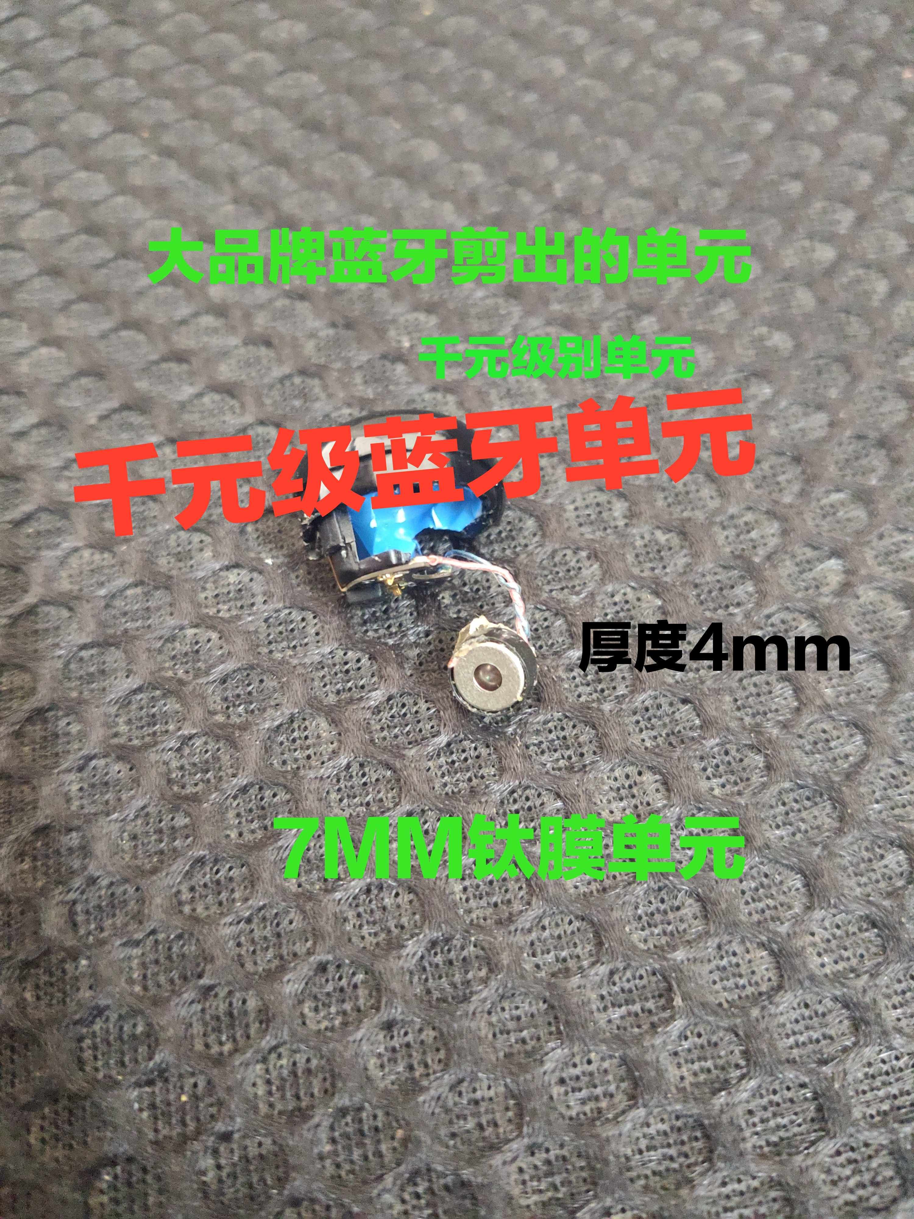 High-end customized HIFI thousand-yuan DIY titanium diaphragm 7mm micro-dynamic coil wire shearing unit