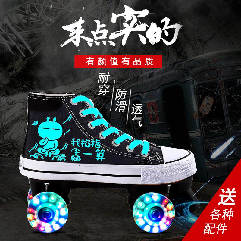 Canvas skates Adult double row roller roller skates Four wheel double row roller skates men's and women's fluorescent glitter roller skates