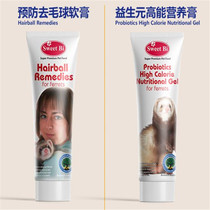 Pet mink sweetened hair cream Nutritional Paste Ferret Special 120g Go to hair bulb Nourishing Gel 